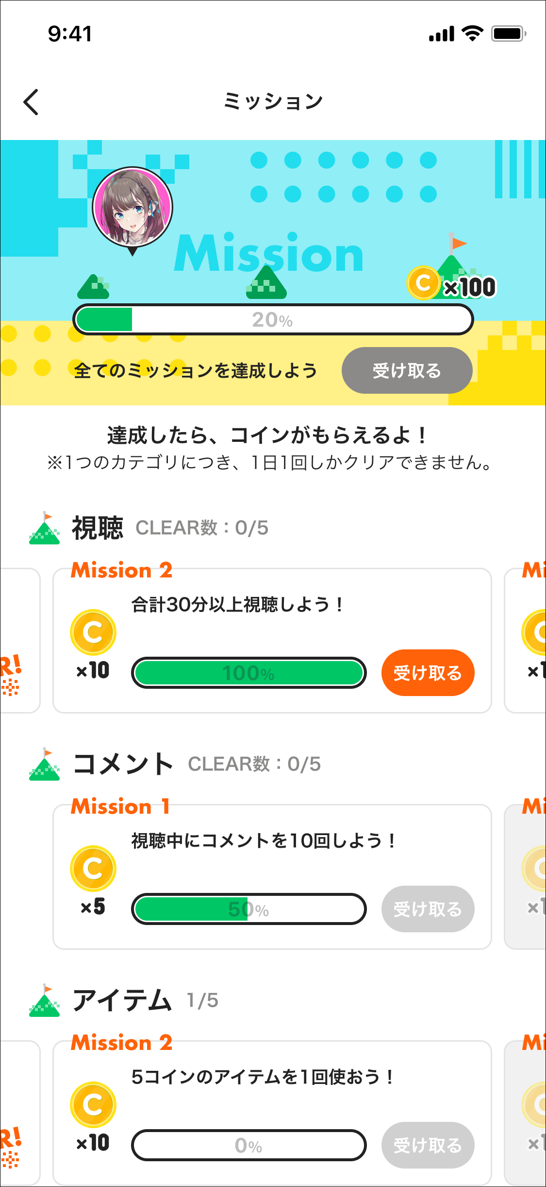 ミッション機能①ミッションの進め方 (1).png