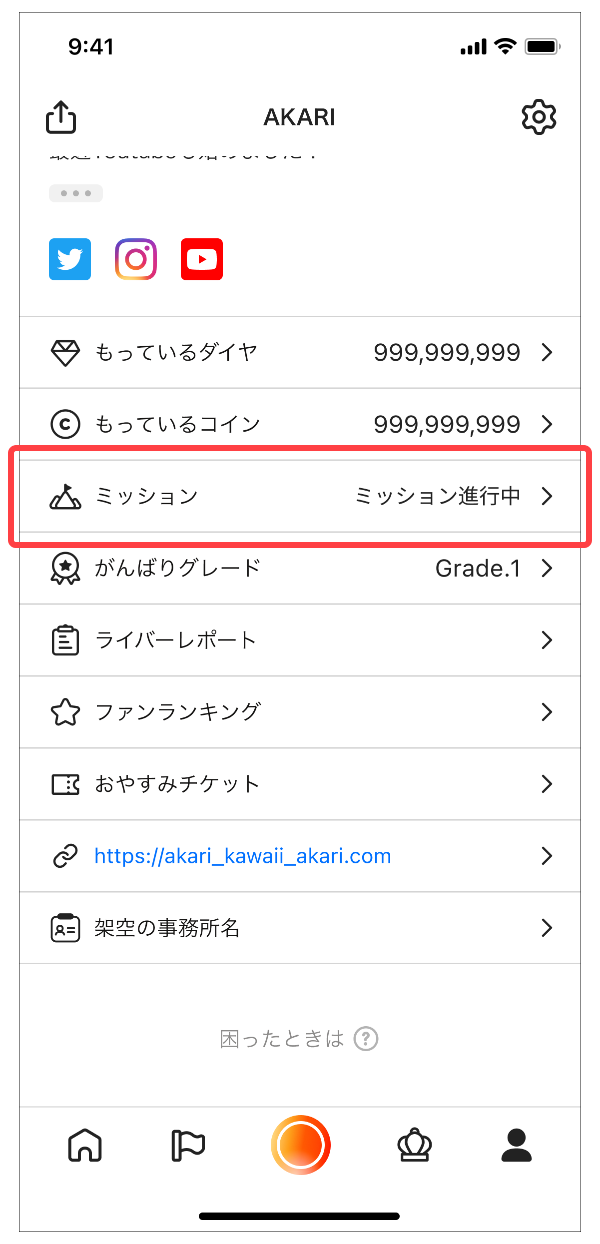 ミッション機能②プロフ画面について (1).png