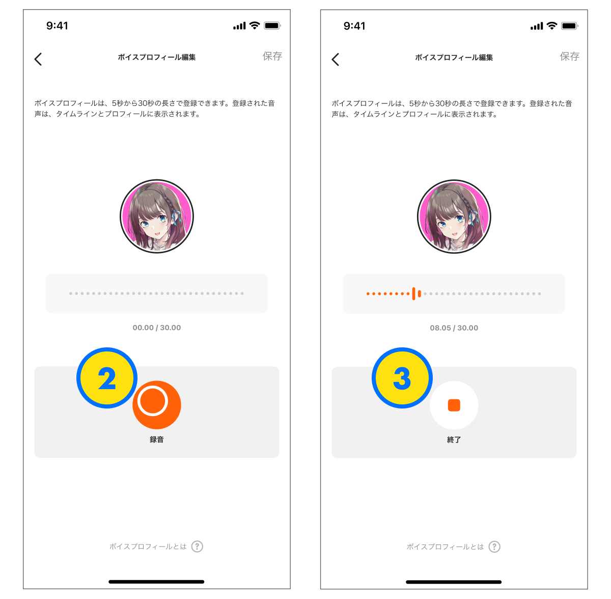 ボイスプロフィール_3.png