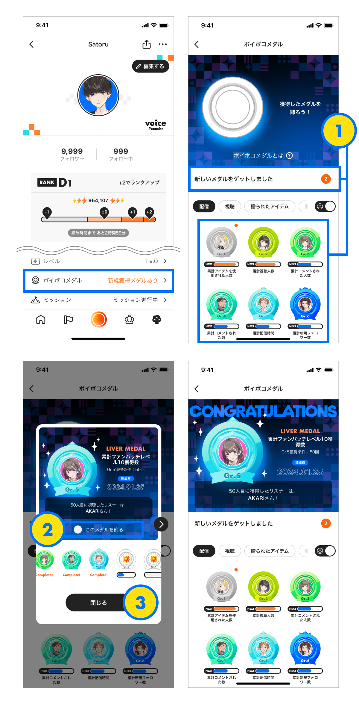 メダル.png