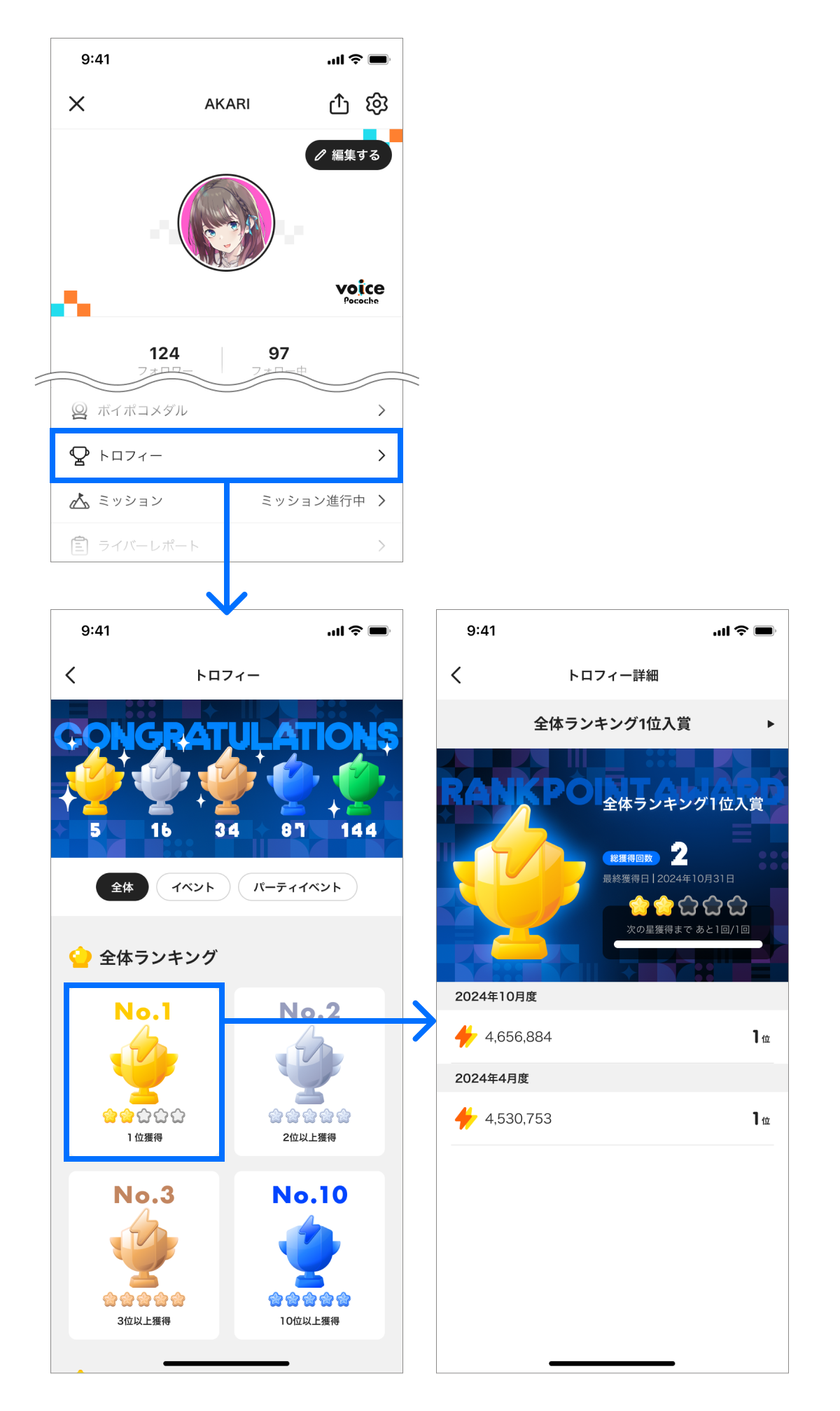 トロフィーZendesk_修正 (1).png