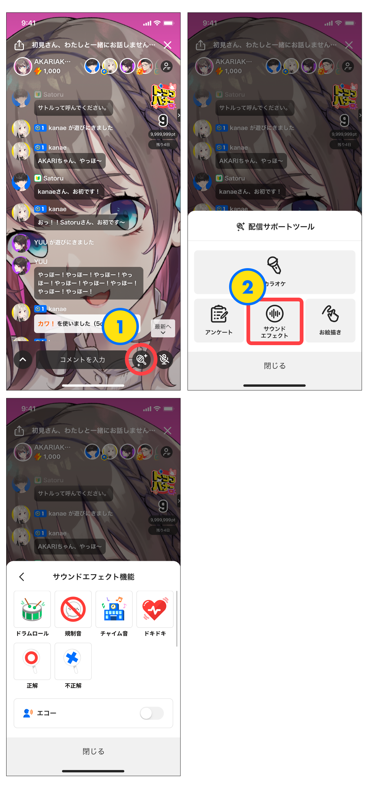 サウンドエフェクト01 (1).png