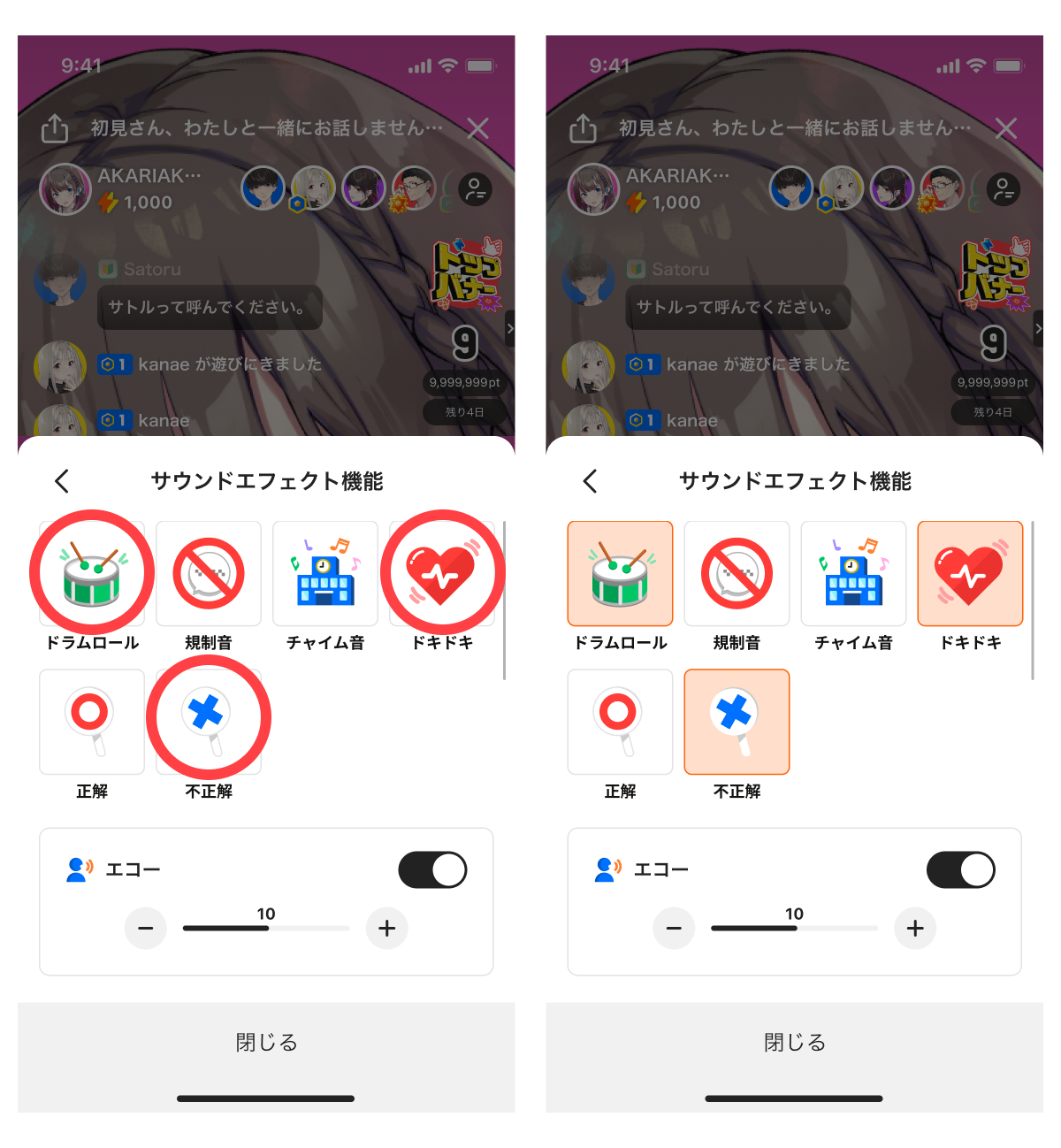 サウンドエフェクト03 (1).png