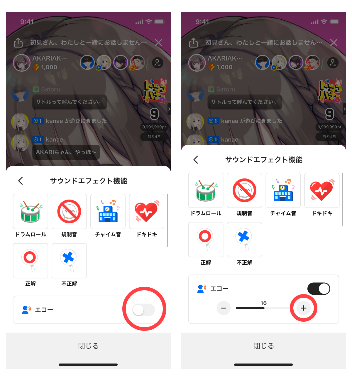 サウンドエフェクト02.png